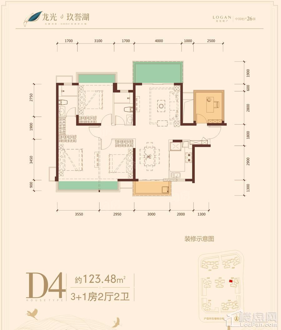 龙光玖誉湖4室2厅2卫