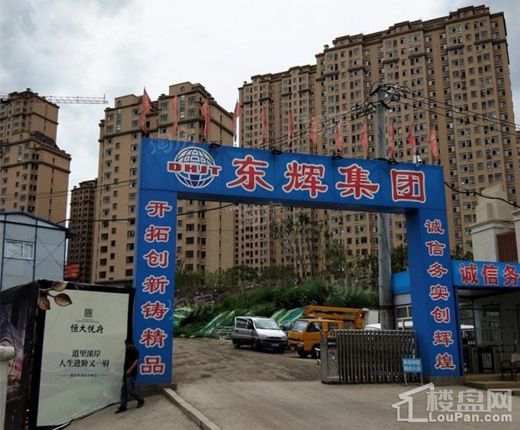 恒大悦府实景图