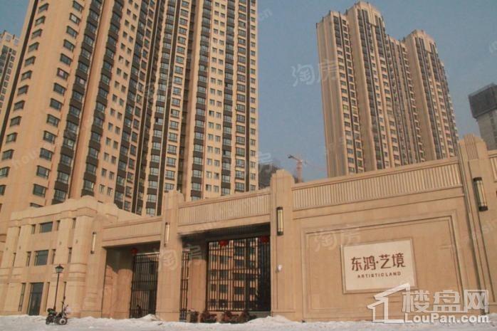 东鸿·艺境实景图
