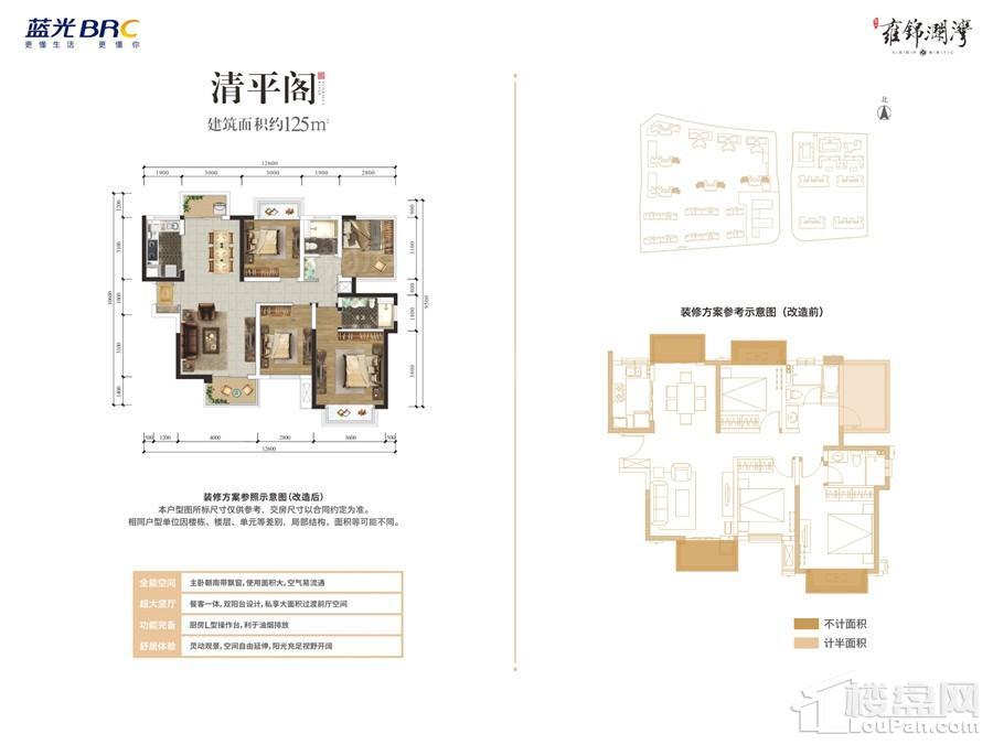 蓝光雍锦澜湾清平阁户型