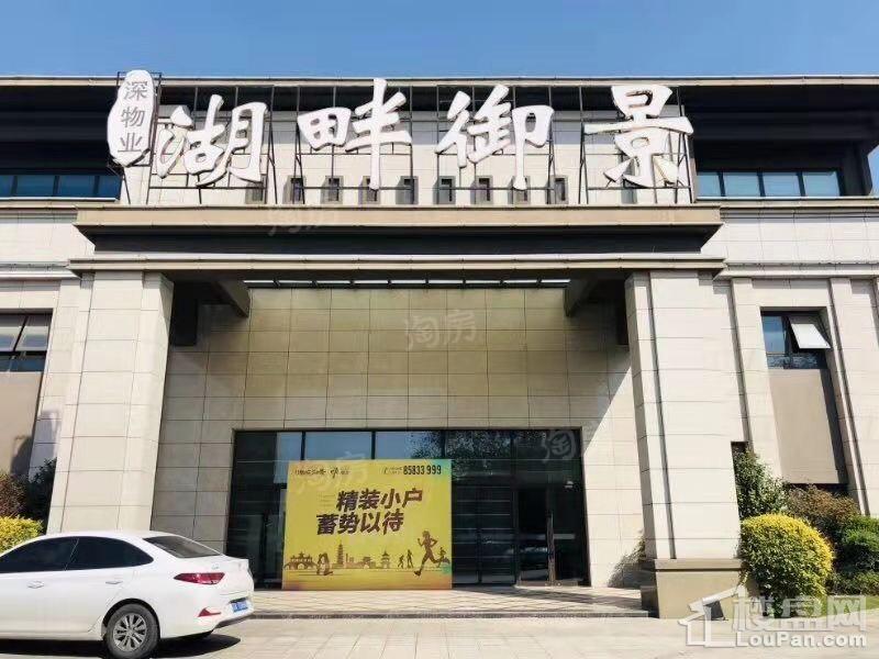湖畔御景悦享家实景图