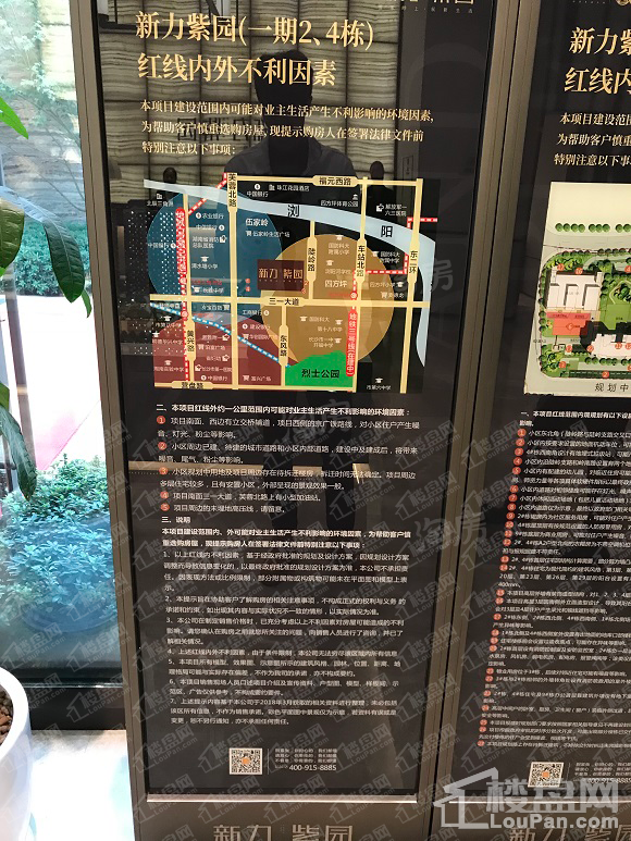 新力紫园实景图