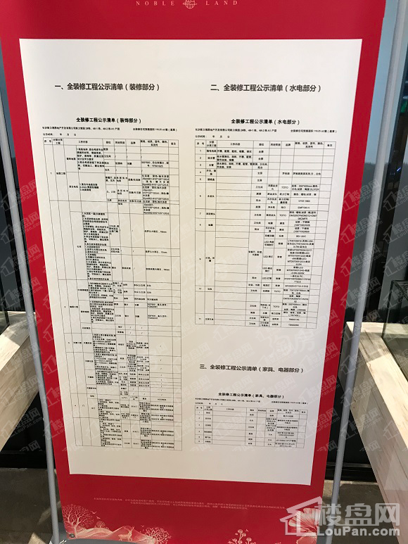 新力紫园实景图