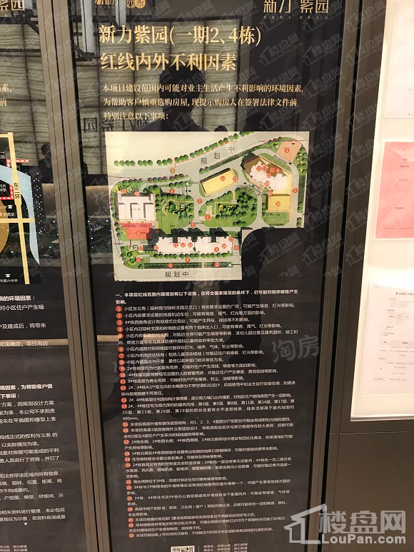 新力紫园实景图
