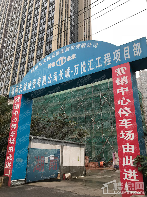 长城万悦汇实景图