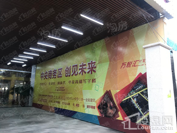 长城万悦汇实景图