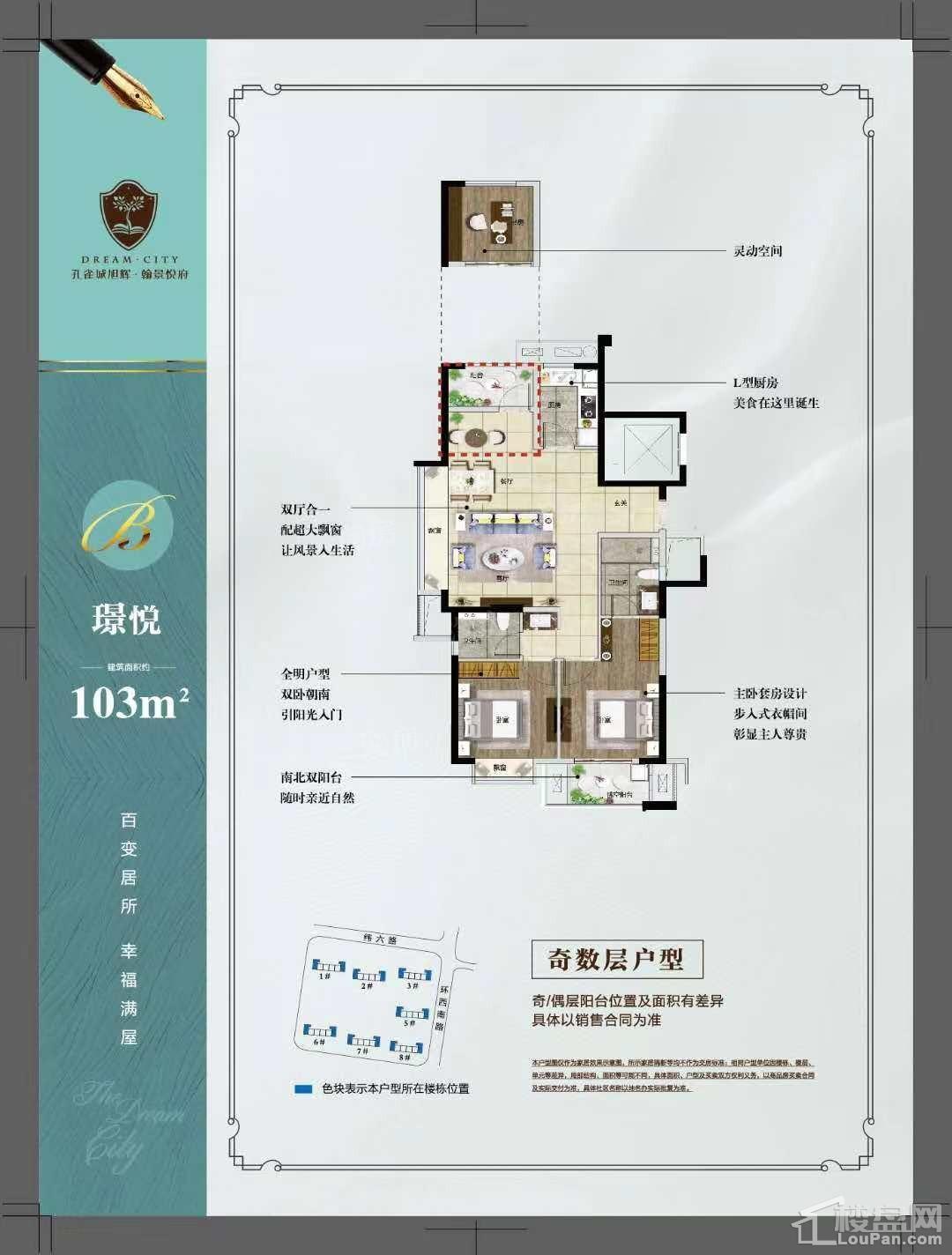 户型图片