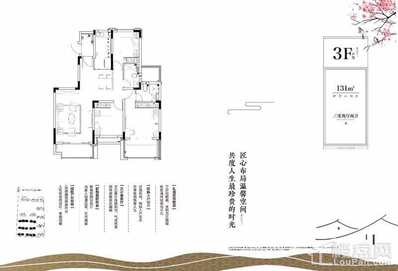恒大溪上桃花源实景图
