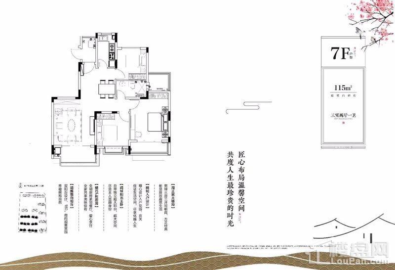 恒大溪上桃花源实景图