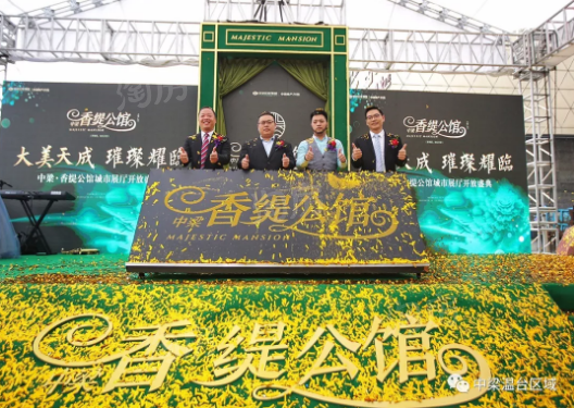 温岭中梁香缇公馆效果图