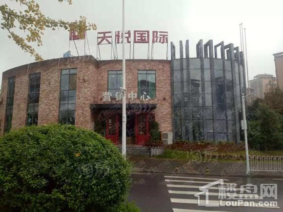 天悦国际实景图