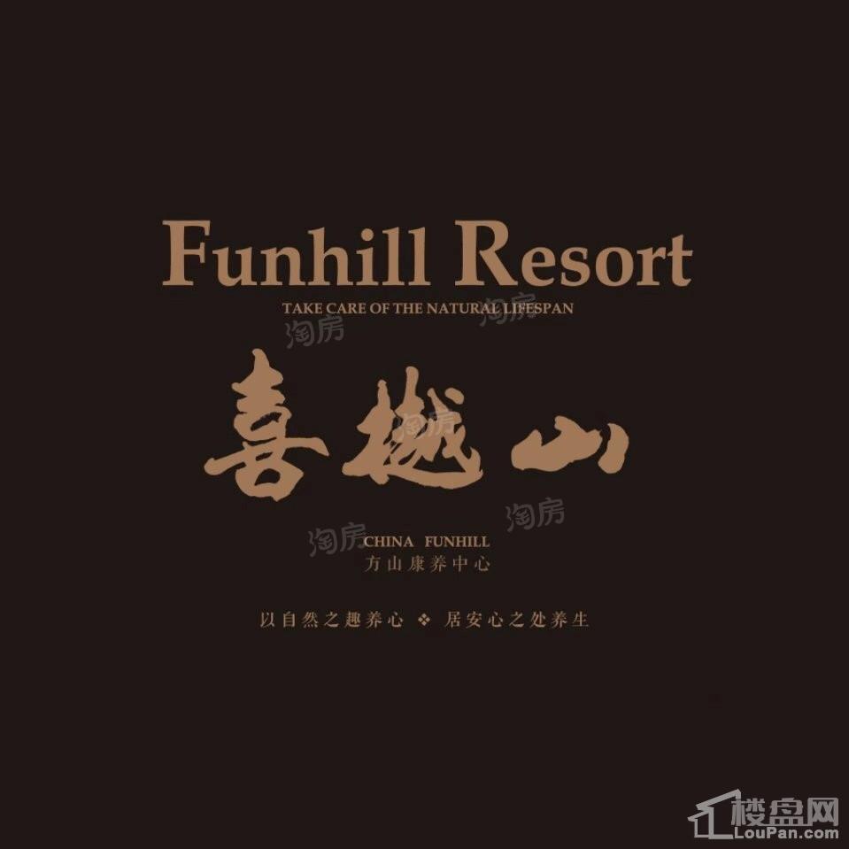喜樾山-方山康养中心效果图