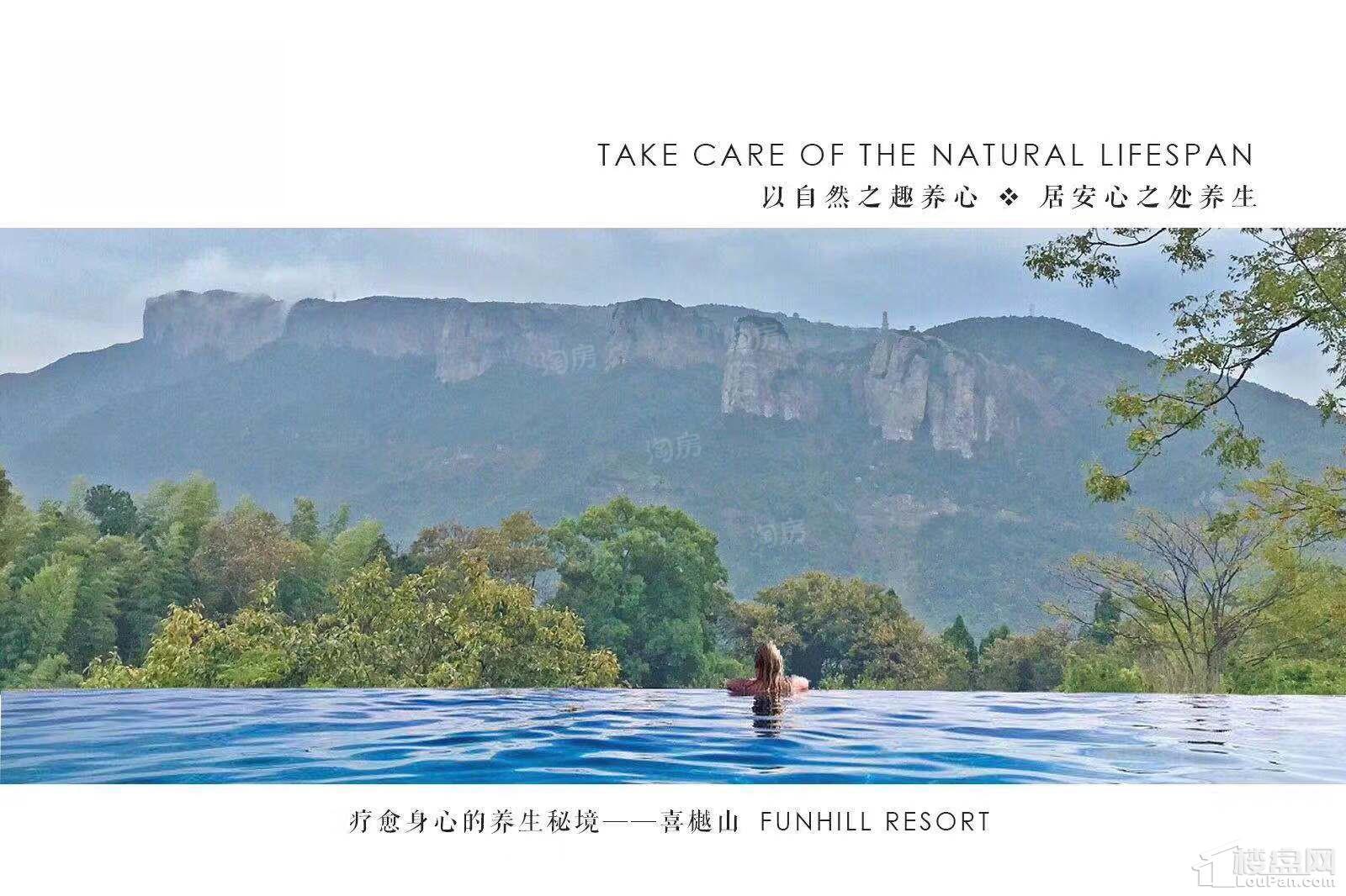 喜樾山-方山康养中心效果图
