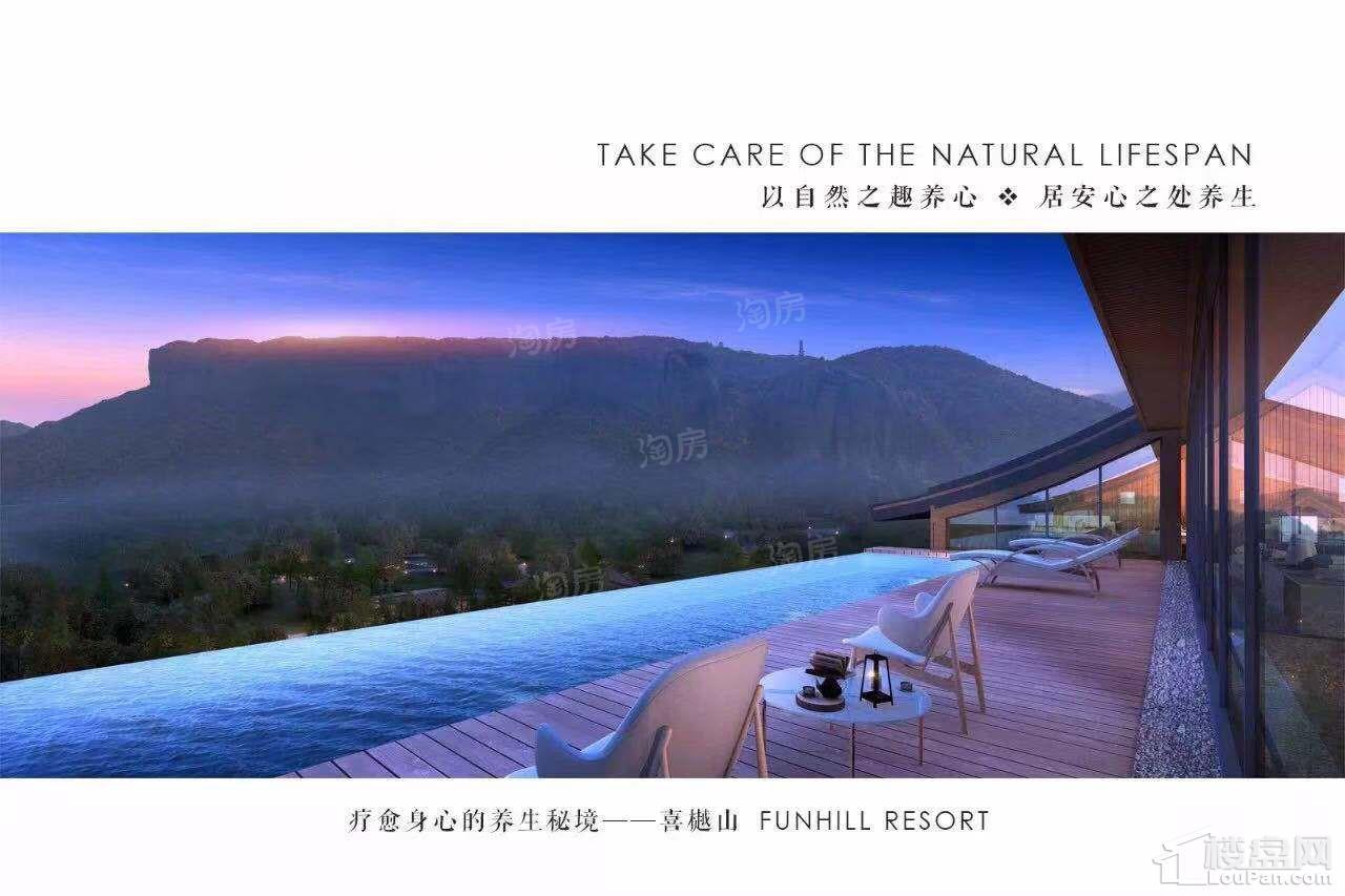 喜樾山-方山康养中心效果图