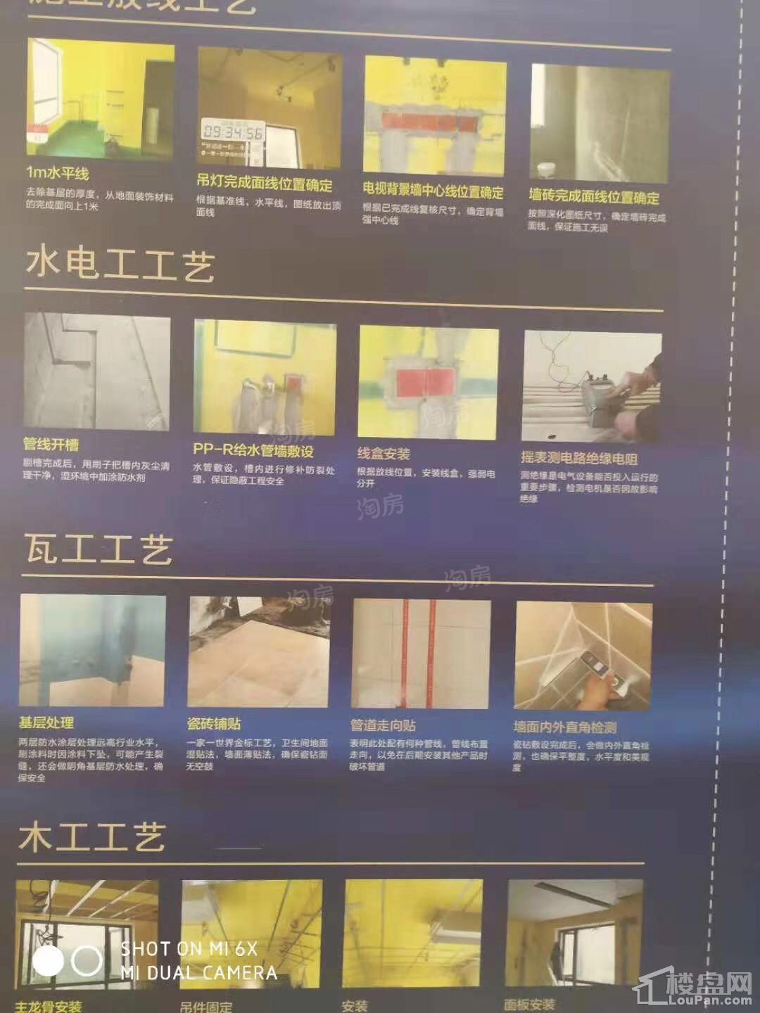 湖畔御景悦享家实景图
