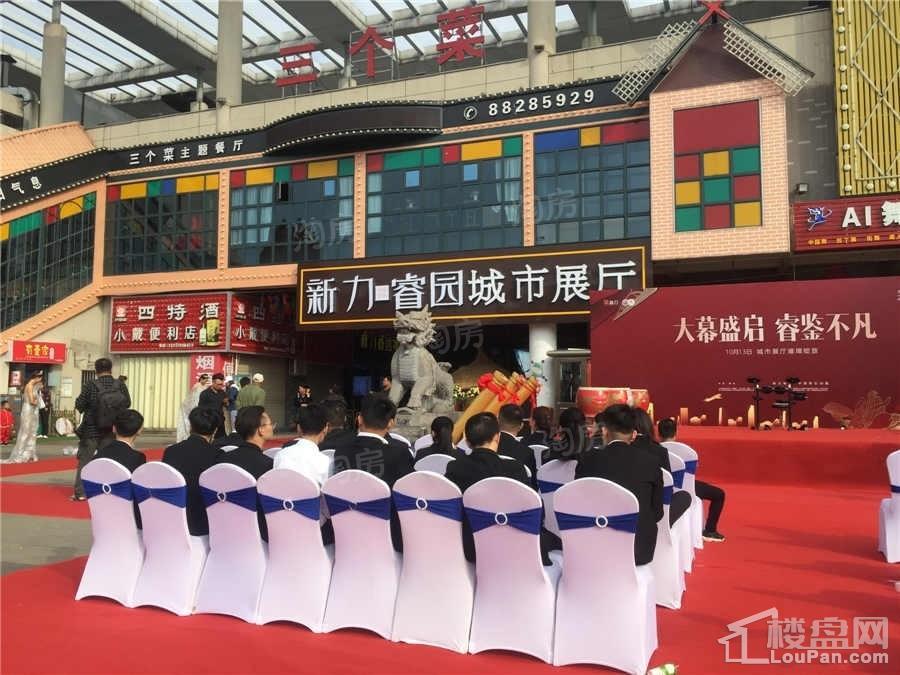 新力睿园实景图