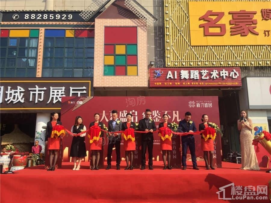 新力睿园实景图