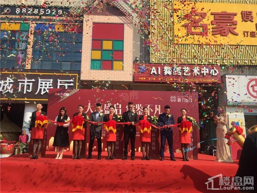 新力睿园实景图