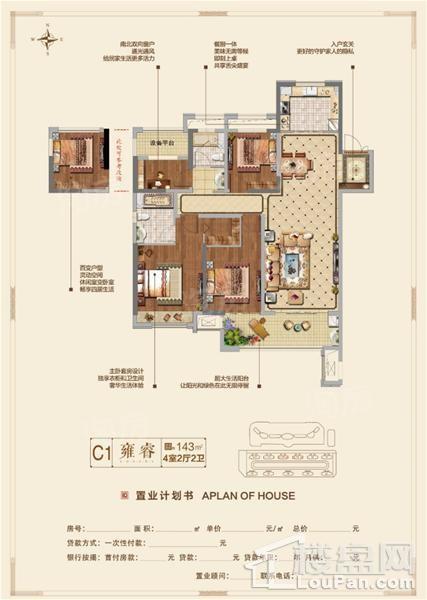 户型图片