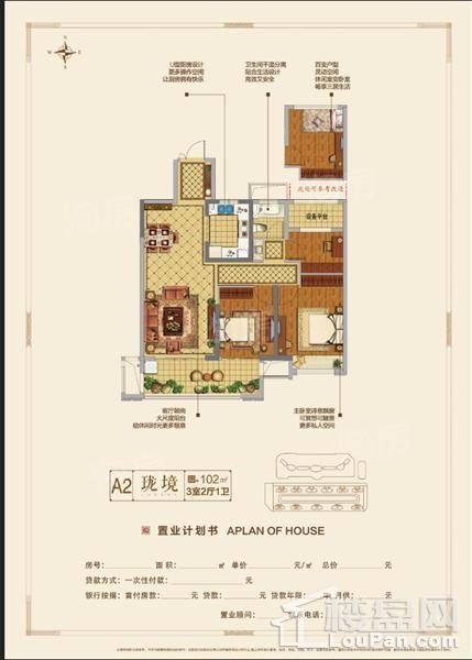 户型图片