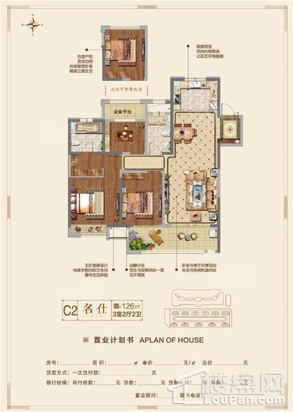户型图片