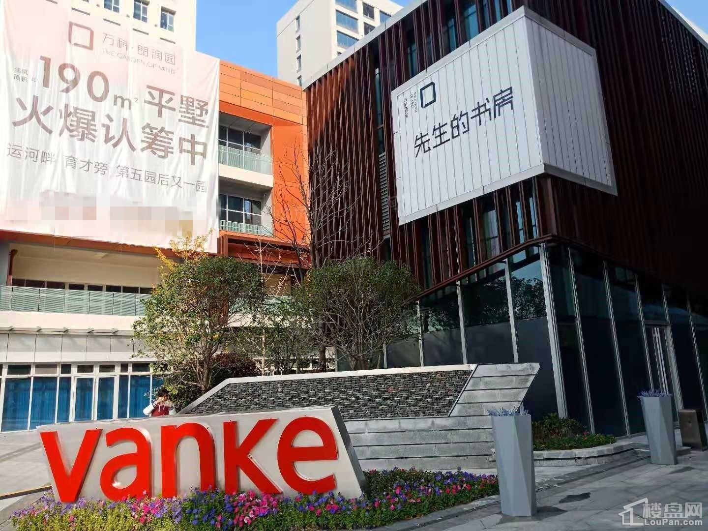 万科朗润园实景图