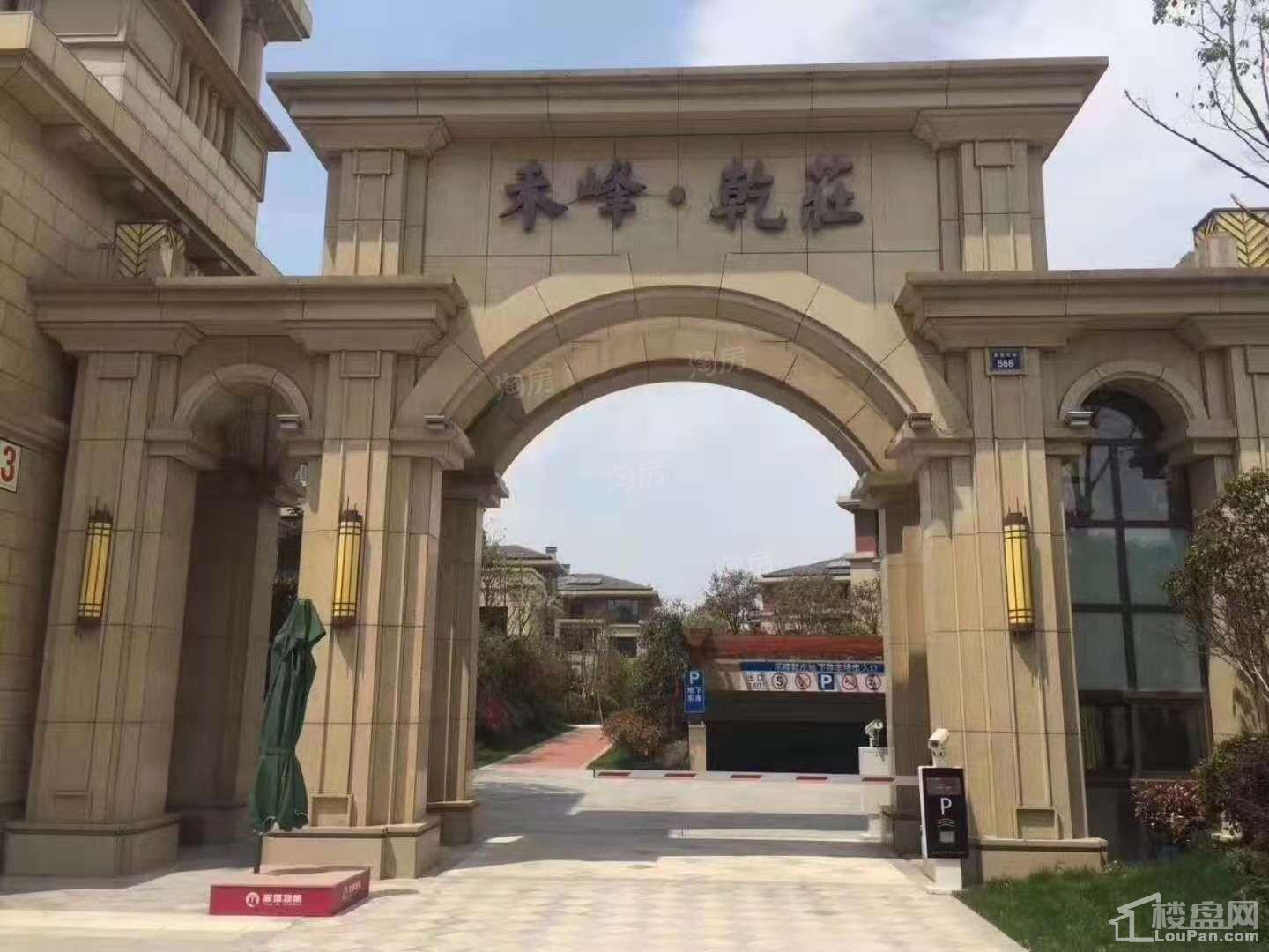 禾峰乾庄实景图