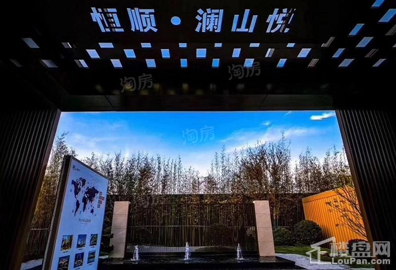 恒顺澜山悦效果图