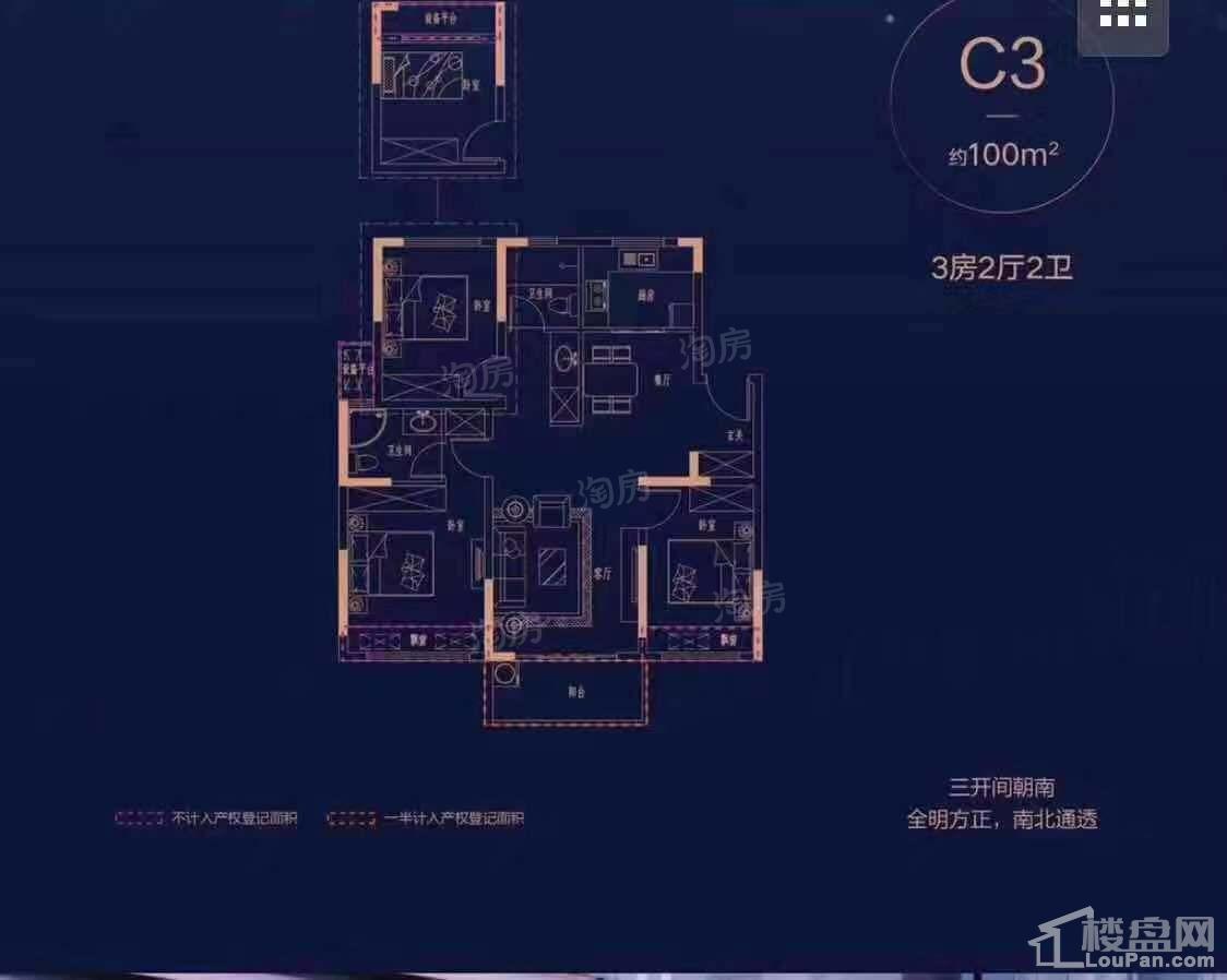 C3户型