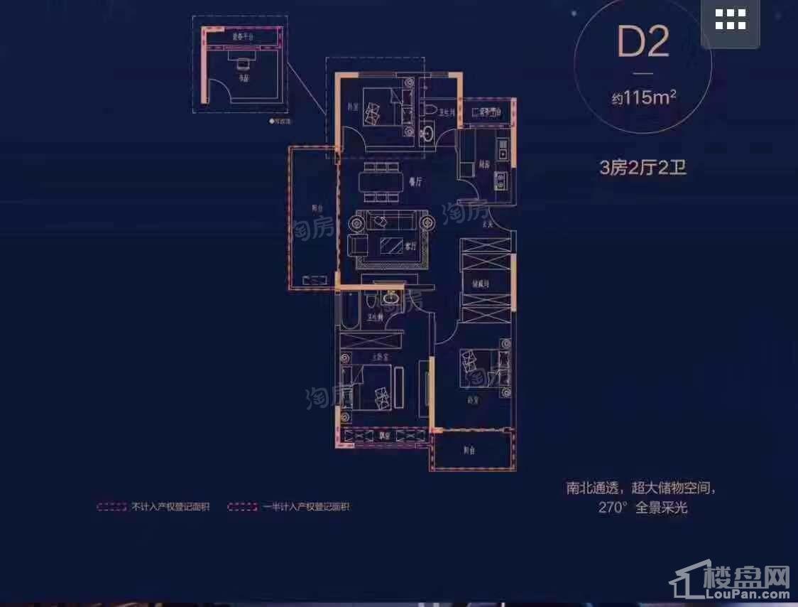 D2户型