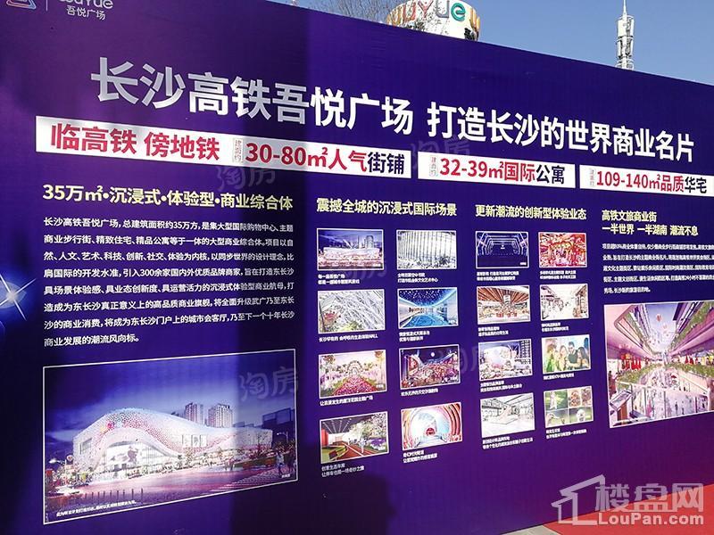 长沙雨花吾悦广场实景图