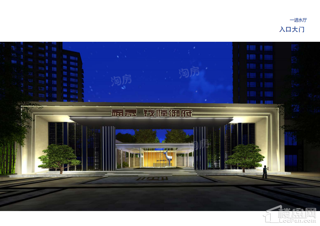福晟钱隆御府效果图