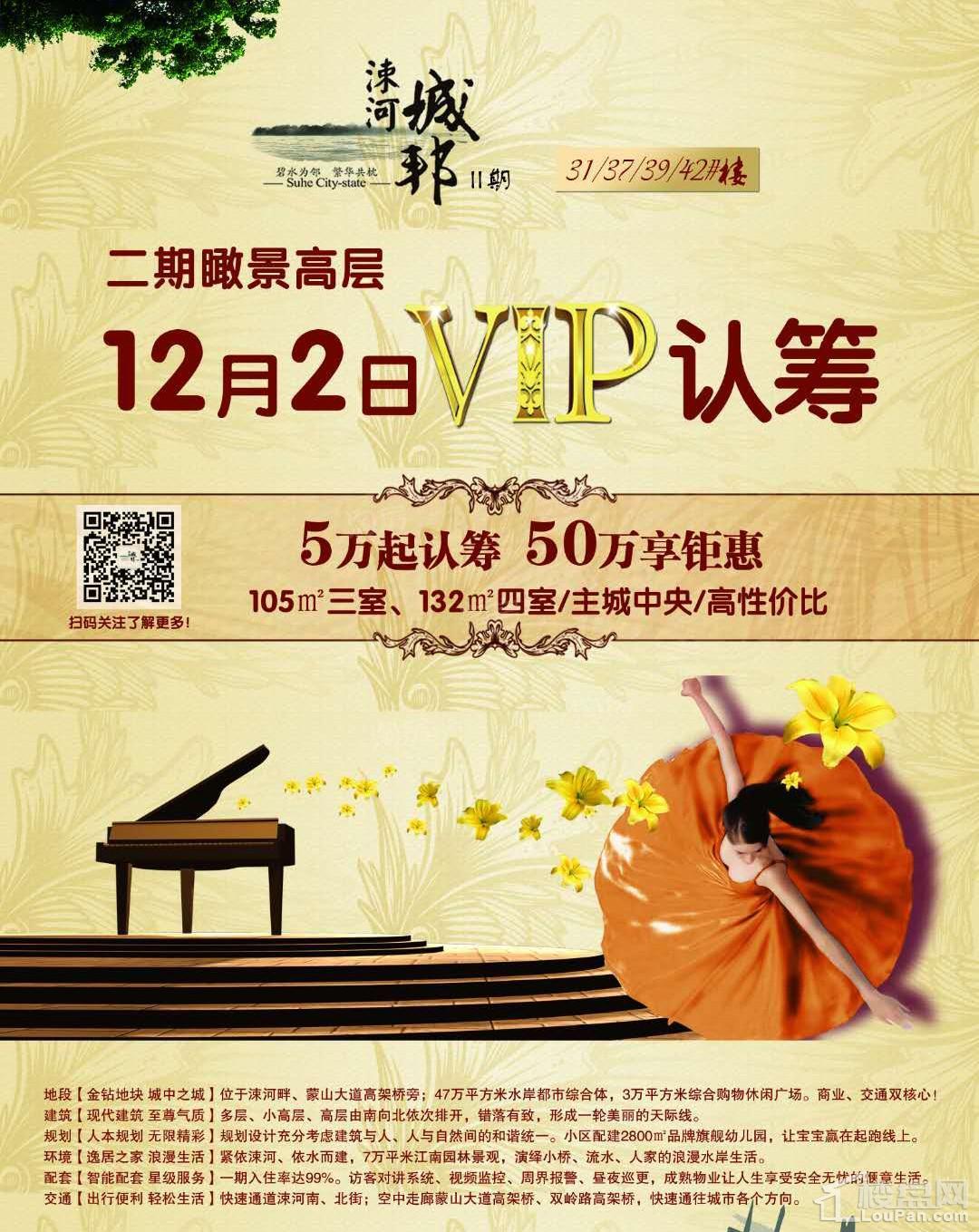 涑河城邦二期效果图