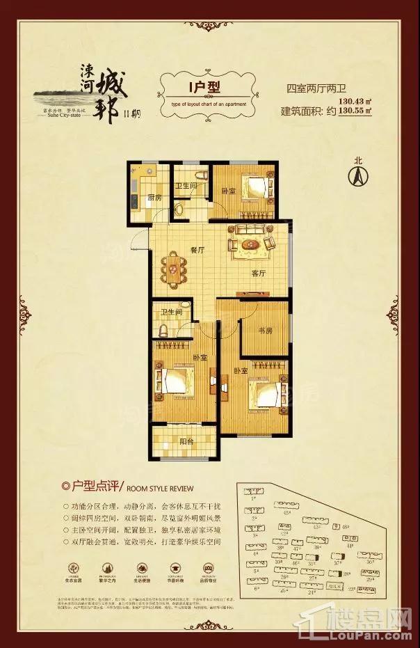 户型图片