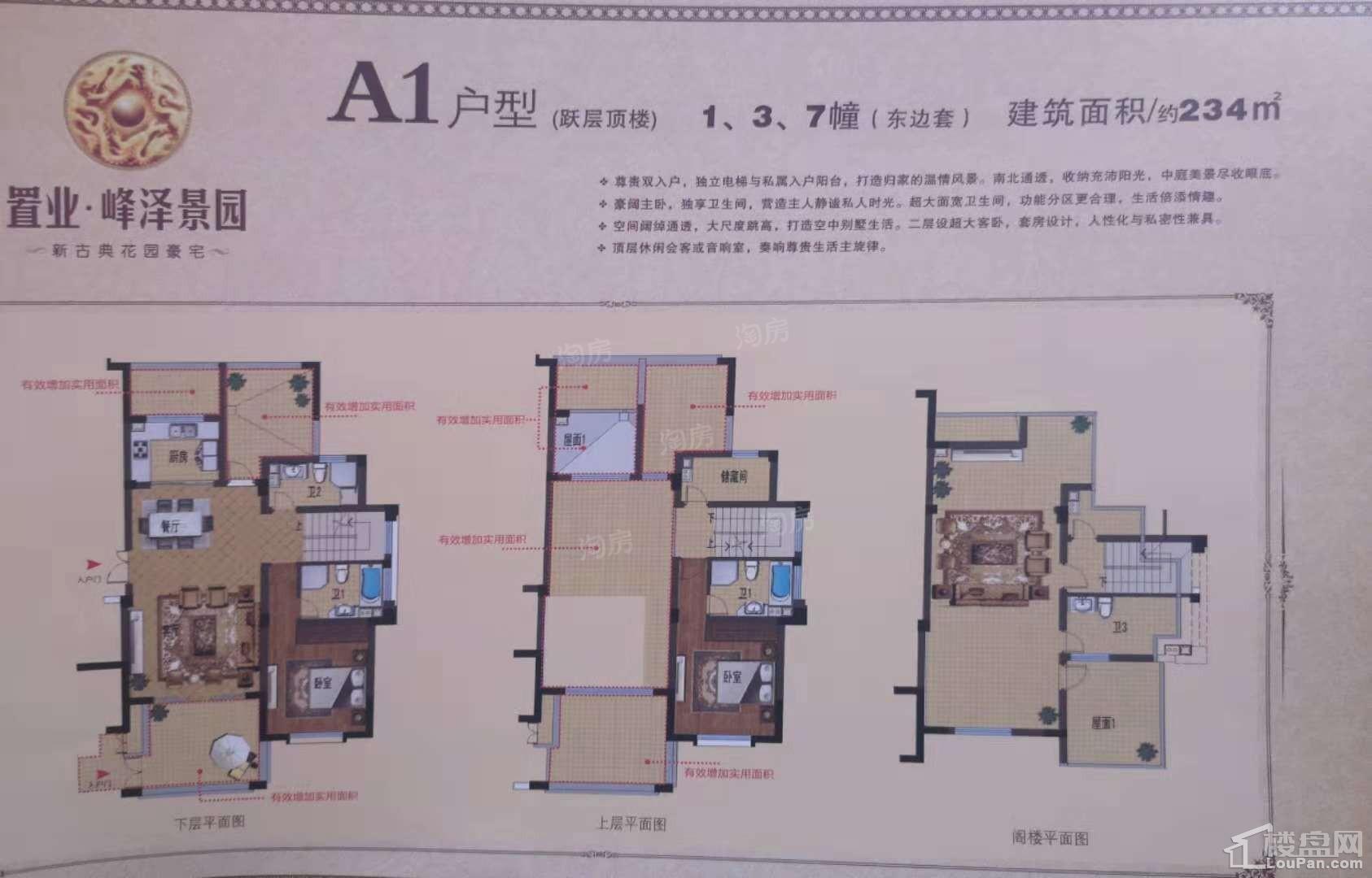 户型图片