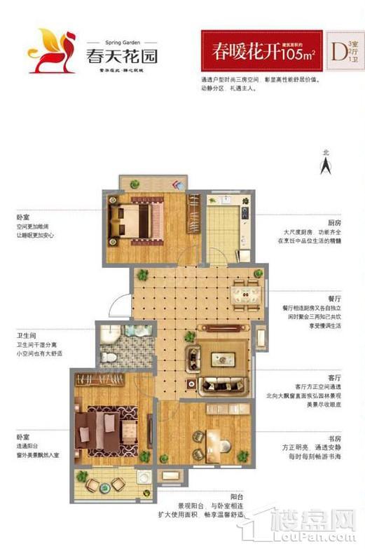 户型图片