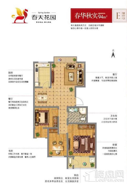 户型图片