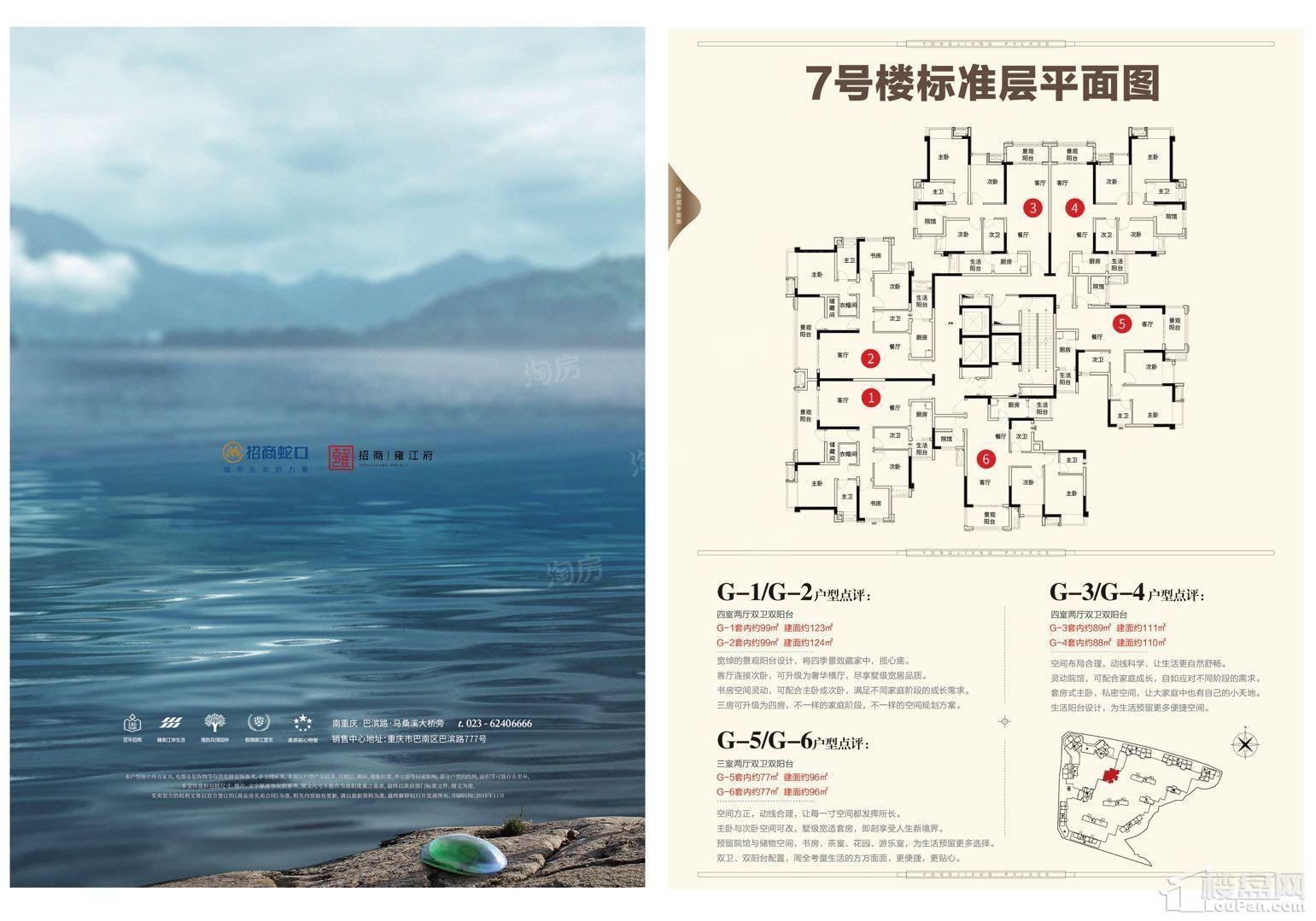 招商雍江岸效果图