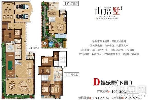 山语世家3室3厅4卫