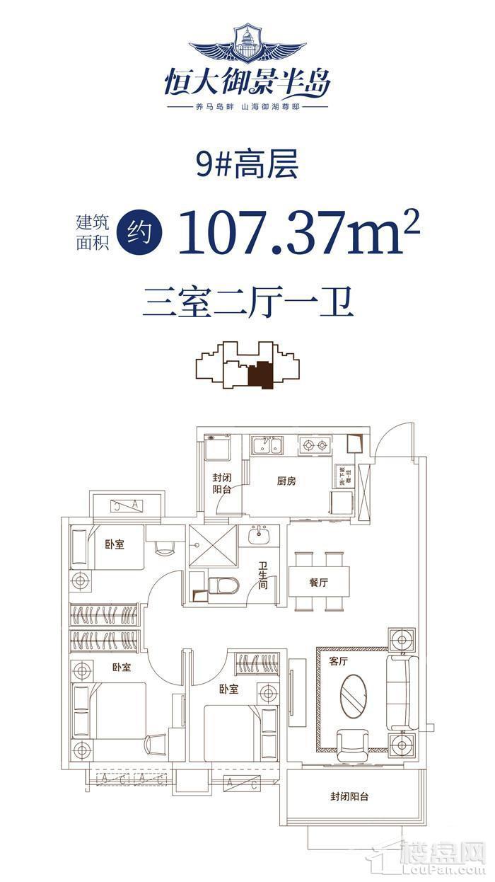 户型图片