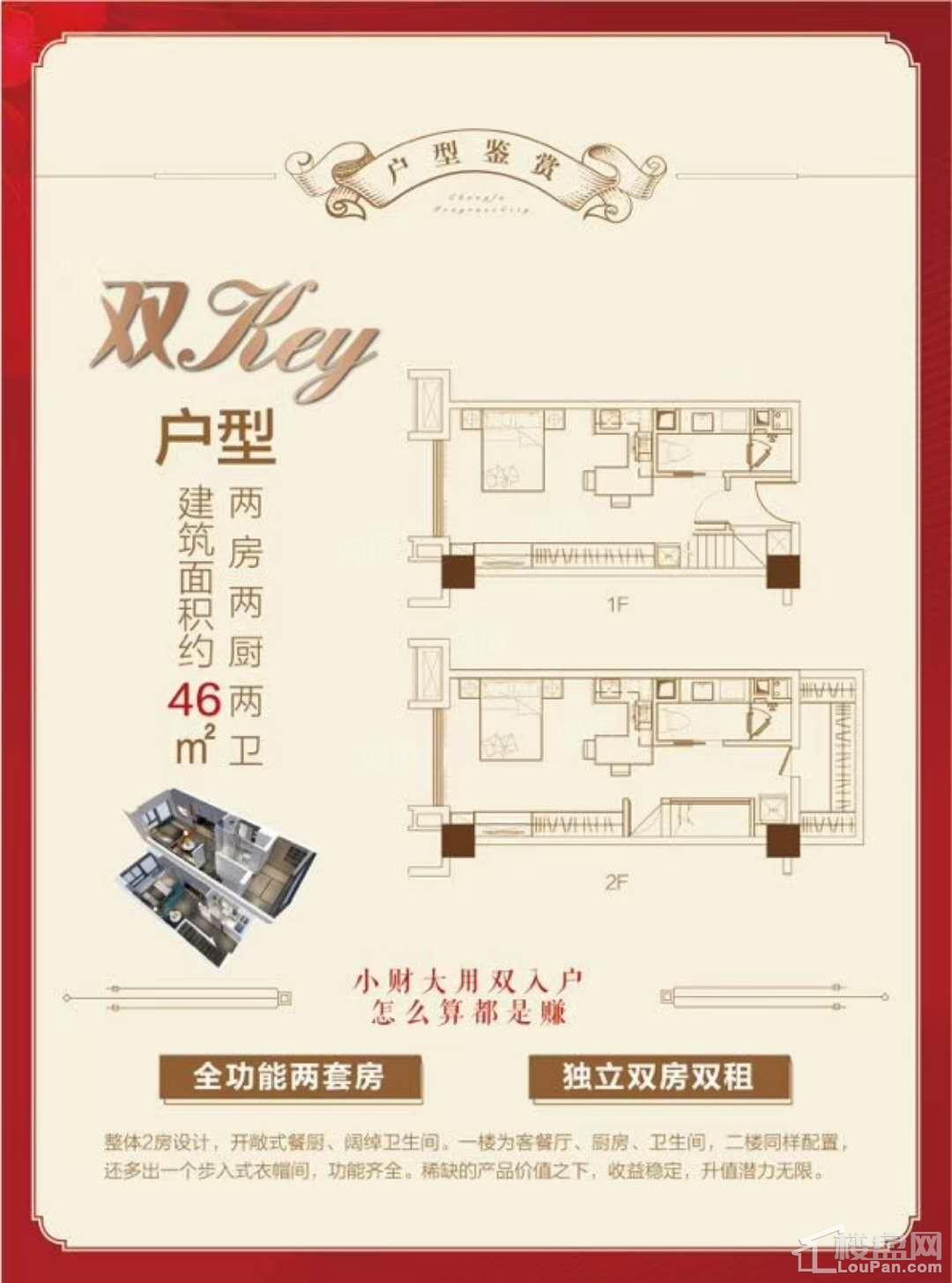 宁波高新宝龙广场样板间