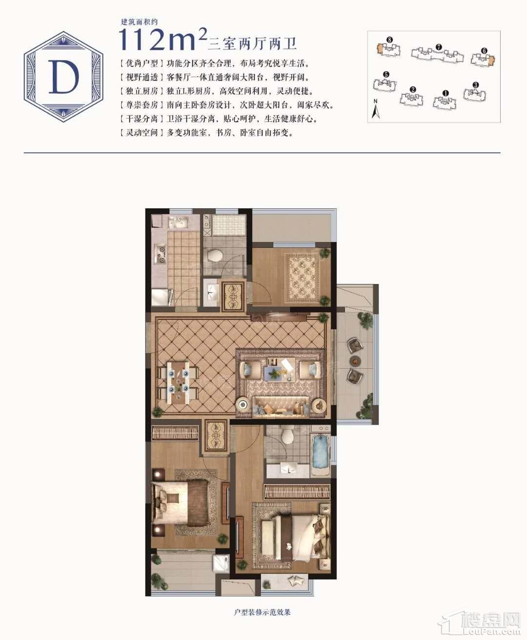 宝龙TOD奉甬新城样板间