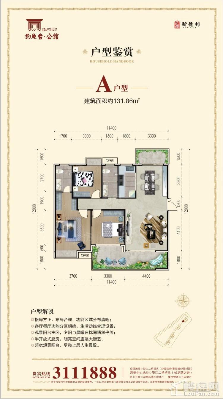 户型图片