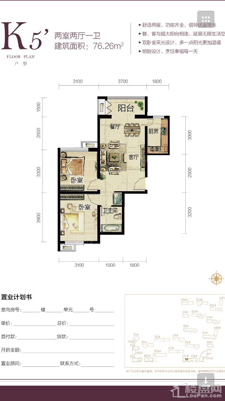 户型图片