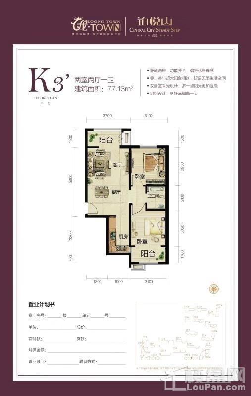 户型图片
