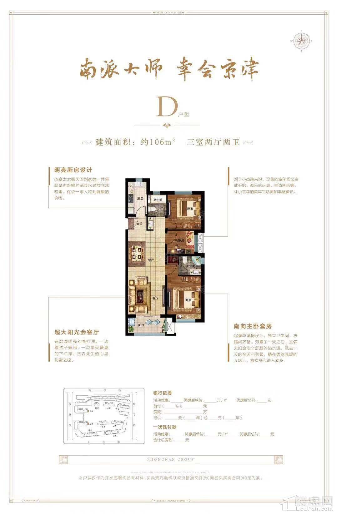 户型图片