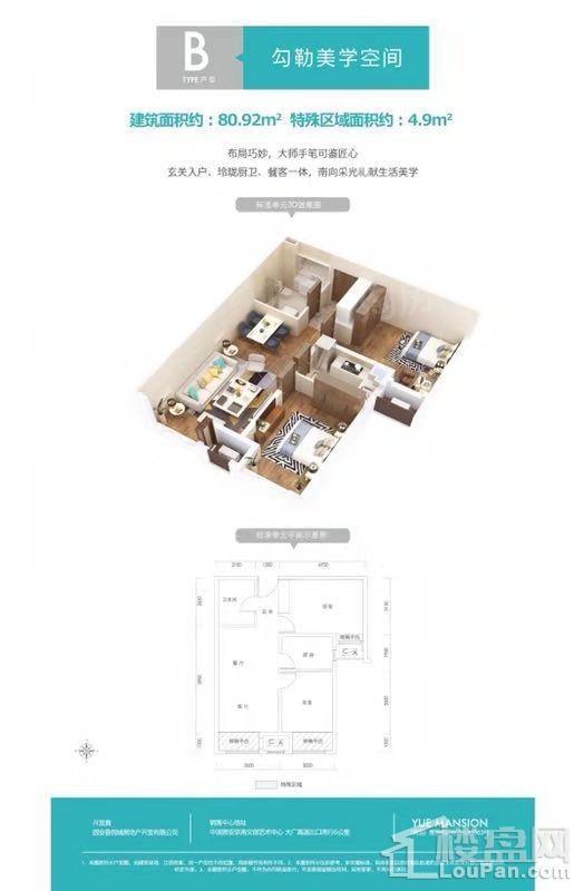 户型图片