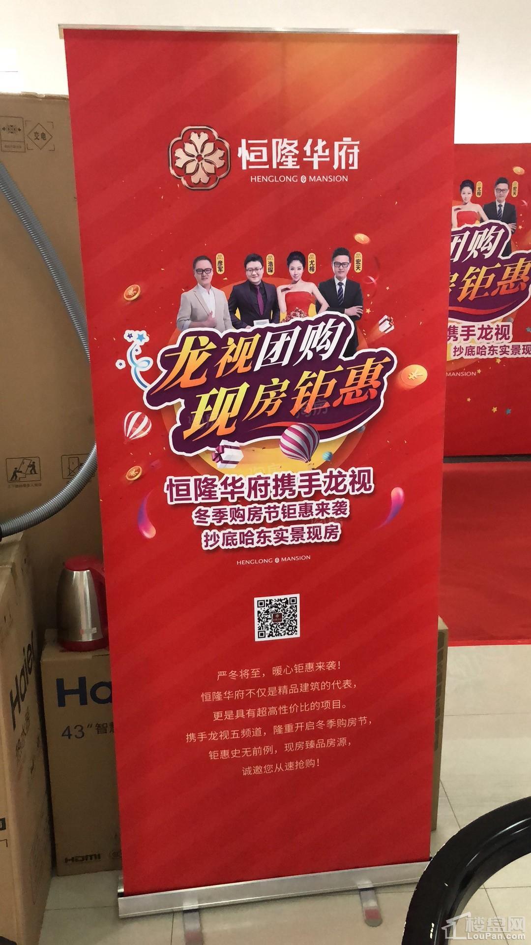 恒隆华府实景图