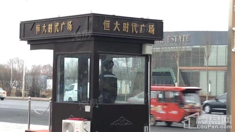 哈尔滨·恒大时代广场实景图