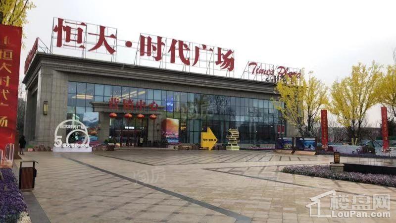 哈尔滨·恒大时代广场实景图